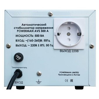  Стабилизатор POWERMAN AVS 500A 