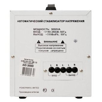  Стабилизатор POWERMAN AVS 3000D 