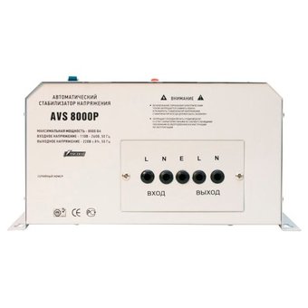  Стабилизатор POWERMAN AVS 8000P 