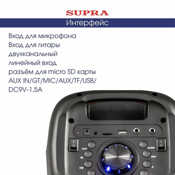  Минисистема Supra SMB-780 черный 