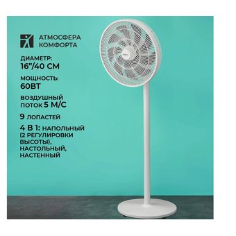  Вентилятор TIMBERK T-SF1603 белый 