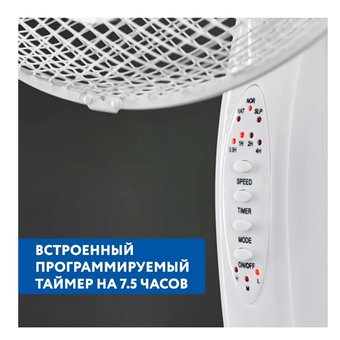  Вентилятор HYUNDAI H-SF16-RC02 белый 