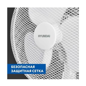  Вентилятор HYUNDAI H-SF16-RC02 белый 