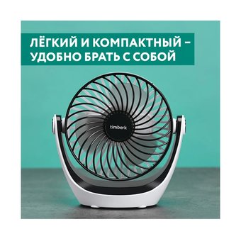  Вентилятор настольный TIMBERK T-DF421 