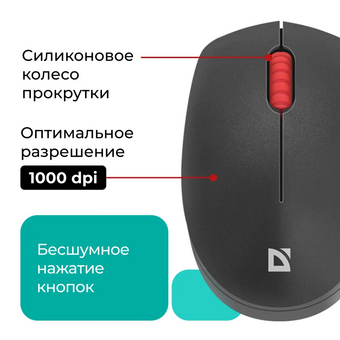  Беспроводной набор Defender Milan C-992 RU, черный 45992 
