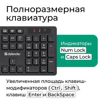  Комплект клавиатура и мышь DEFENDER Lima C-993, 45993 RU, черный 