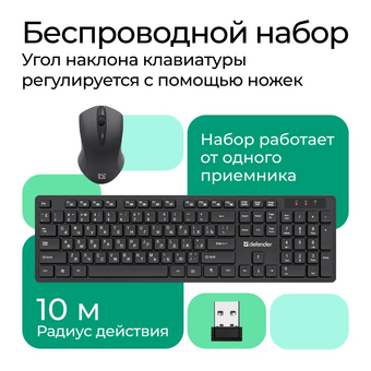  Комплект клавиатура и мышь DEFENDER Lima C-993, 45993 RU, черный 