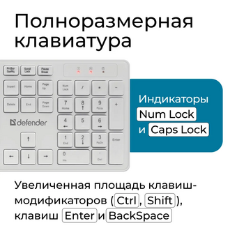  Комплект клавиатура и мышь DEFENDER Auckland C-987, 45987 RU, белый 