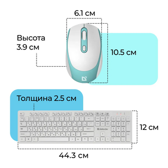  Комплект клавиатура и мышь DEFENDER Auckland C-987, 45987 RU, белый 