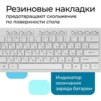  Комплект клавиатура и мышь DEFENDER Auckland C-987, 45987 RU, белый 