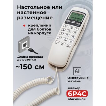  Телефон RITMIX RT-010 White 