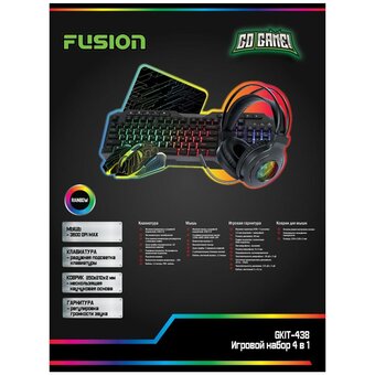  Игровой набор Fusion GKIT-438 