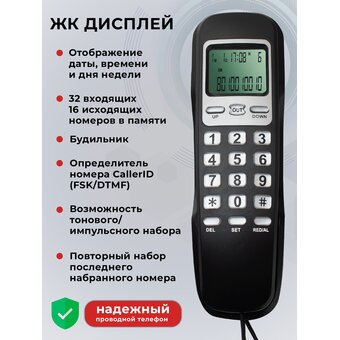  Телефон RITMIX RT-010 Black 