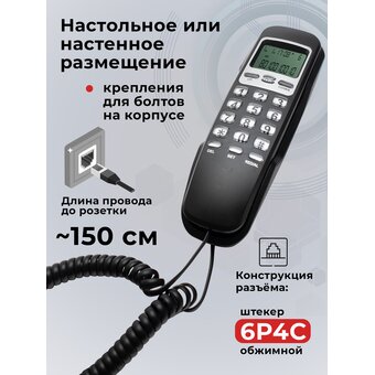  Телефон RITMIX RT-010 Black 