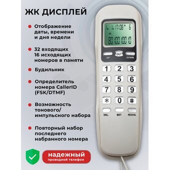  Телефон RITMIX RT-010 White 