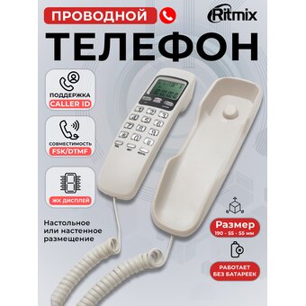  Телефон RITMIX RT-010 White 