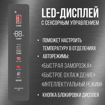  Холодильник TESLER RSD-537BI Graphite 