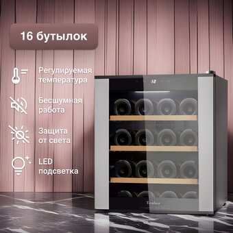  Винный шкаф TESLER WCV-160 Silver 