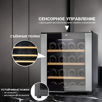  Винный шкаф TESLER WCV-160 Silver 