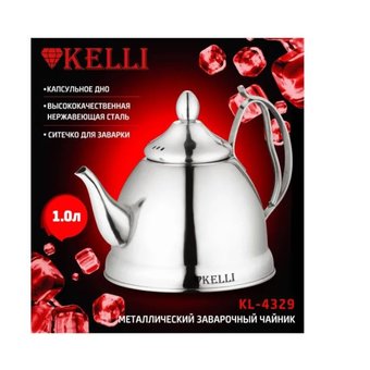  Заварочный чайник KELLI KL-4329 1,0л 