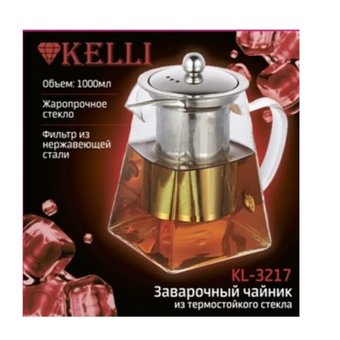  Заварочный чайник KELLI KL-3217 