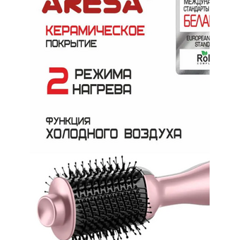  Фен ARESA AR-3227 