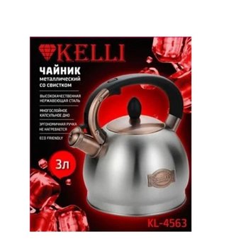  Чайник KELLI KL-4563 3л. 
