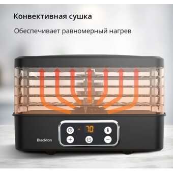  Сушилка для овощей, фруктов Blackton Bt FD1112 Black 