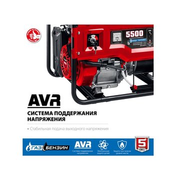  Генератор ЗУБР СГ-5500Е гибридный (бензин / газ) с электростартером 