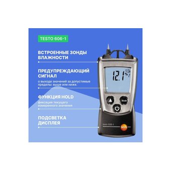  Измеритель влажности древесины и стройматериалов Testo 606-100000002422 (0560 6060) 