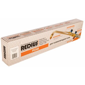  Резак пропановый REDIUS Р3П-01М (07501) 
