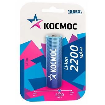  Аккумулятор Космос 18650 Li-ion 2200mAh KOC18650Li-ion22UBL1 