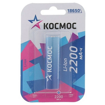  Аккумулятор Космос 18650 Li-ion 2200mAh KOC18650Li-ion22UBL1 