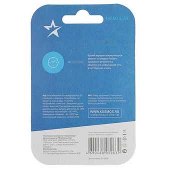  Аккумулятор Космос 18650 Li-ion 2200mAh KOC18650Li-ion22UBL1 