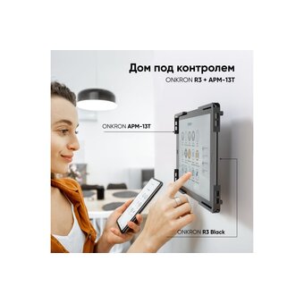  Адаптер для планшета ONKRON APM-13T черный 