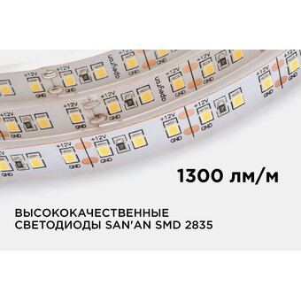  Лента светодиодная Apeyron 00-118 12В, 12Вт/м 