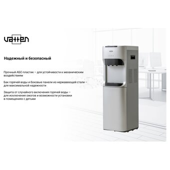  Кулер для воды VATTEN L45SE, 5574 