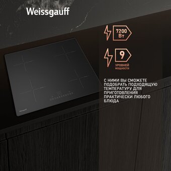  Варочная панель Weissgauff HI 632 BSA 