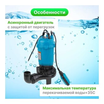  Насос дренажный DGM BP-A111 