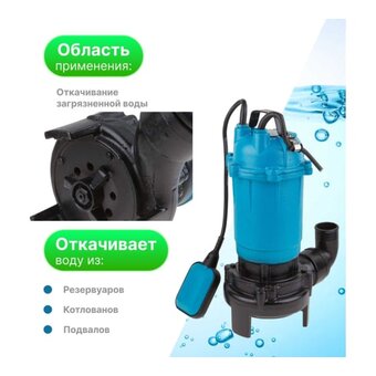  Насос дренажный DGM BP-A111 