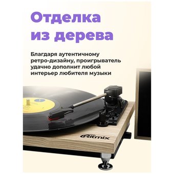  Виниловый проигрыватель RITMIX LP-240 белый 