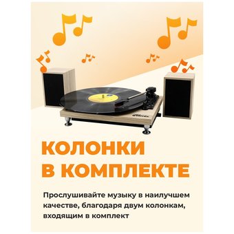  Виниловый проигрыватель RITMIX LP-240 белый 