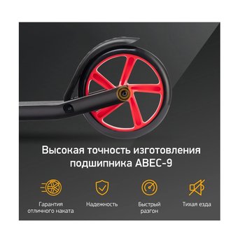  Самокат Digma Fire черный/красный (SM-FI-200) 