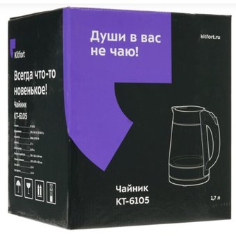  Чайник Kitfort КТ-6105 