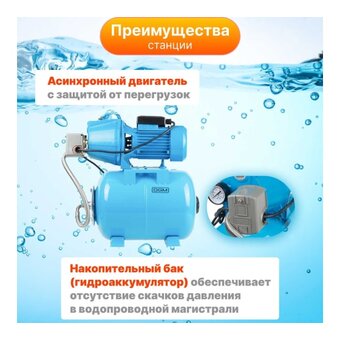  Насосная станция DGM BP-1500 