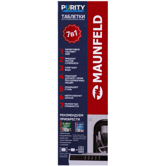  Таблетки для посудомоечных машин MAUNFELD MDT100PP Purity Premium all in 1 (100шт в упаковке) 