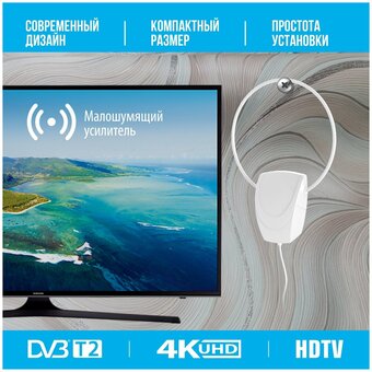  ТВ антенна РЭМО BAS-5152-5V Иргиз (кабель 5 м) 