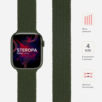 Плетеный нейлоновый ремешок LYAMBDA Steropa DSN-11-40-DG для Apple Watch 38/40mm Dark Green 