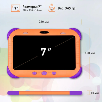  Планшет SunWind Sky Kids 70 SC7731E 4C (SS7238PG) 1Gb/16Gb 