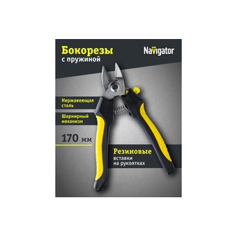  Бокорезы Navigator NHT-Br05-170 (80378) 170 мм 